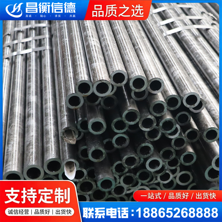 让胡路45#精密钢管